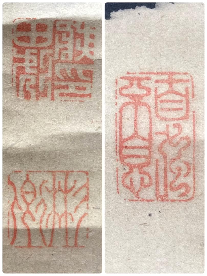 藤田東湖／藤田幽谷の息子「書」掛軸 紙本：水戸藩士＊