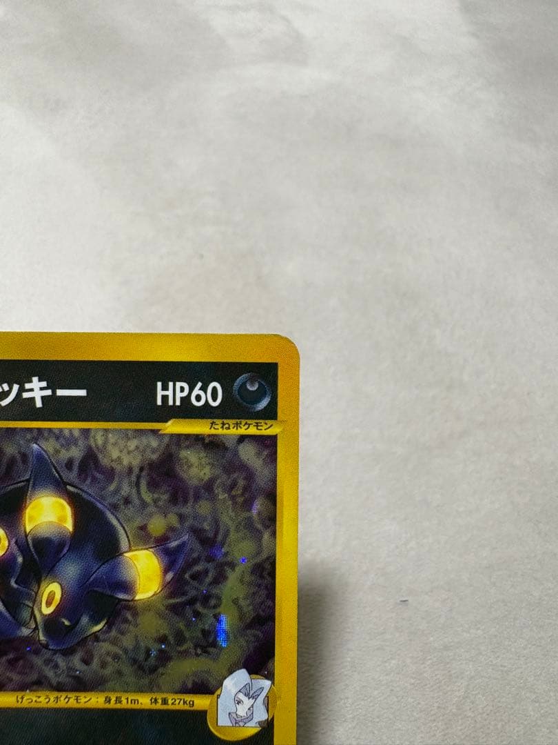 ポケカe カリンのブラッキー ★渦巻ホロ 星型ホロ　091/141