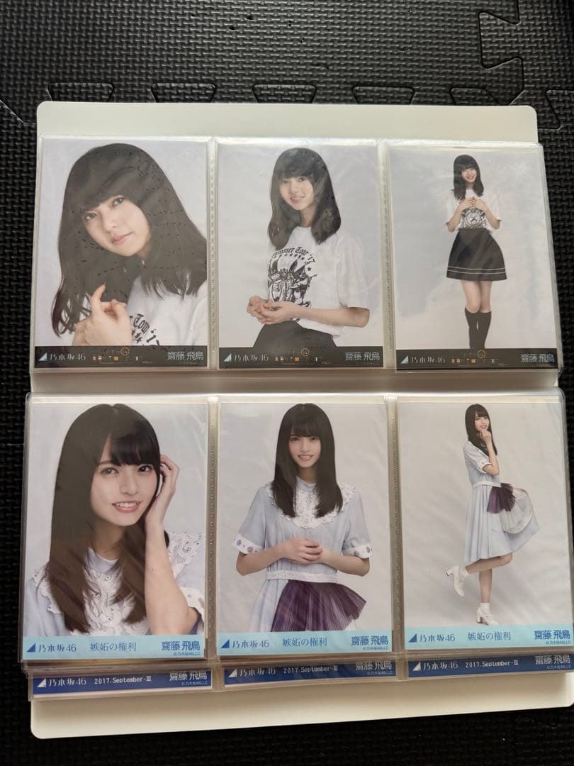 乃木坂46 1期〜3期　生写真　齋藤飛鳥　多め 他100枚バラ　他グッズ多数