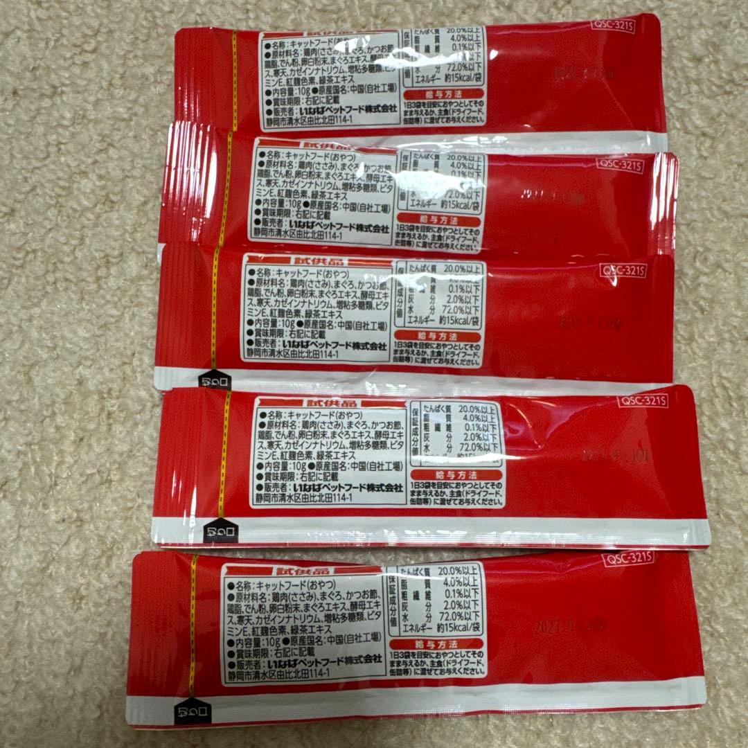 猫用おやつ詰め合わせセット ちゅーる チャオちゅ〜る キャットフード