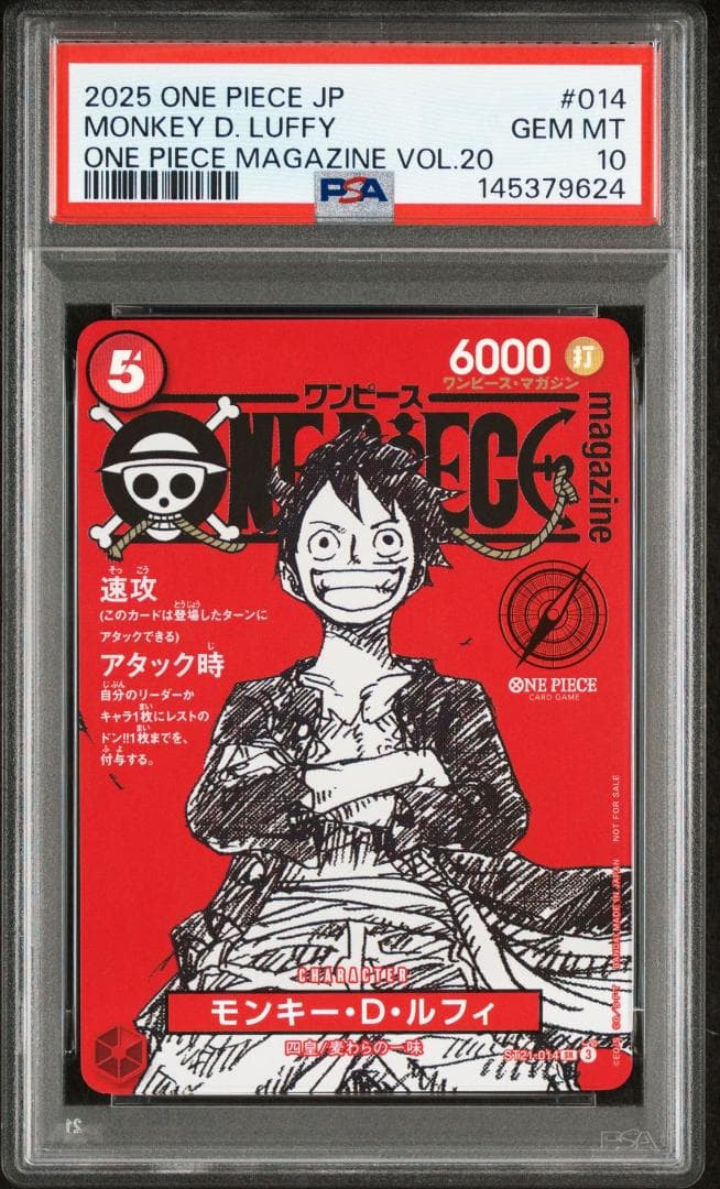 PSA10 ワンピースマガジン 20号 付録 ルフィ 145379624
