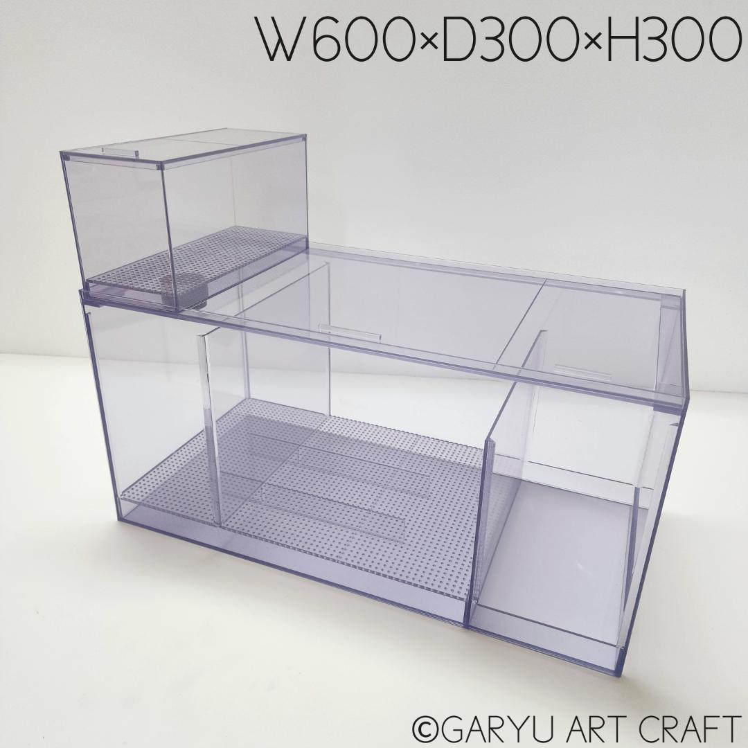 □国産3層式濾過槽□600×300×300h□オーバーフロー水槽用□