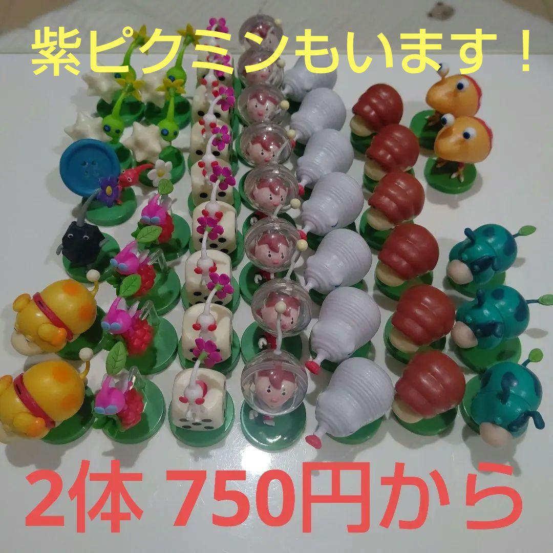 ピクミン チョコエッグ シークレット バラ売り可能