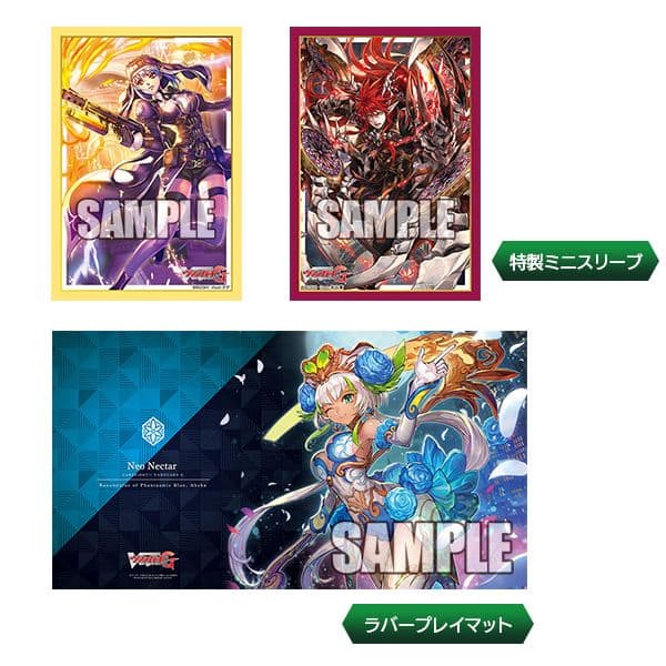 ヴァンガード　ハイメフラワーズ　サプライセット