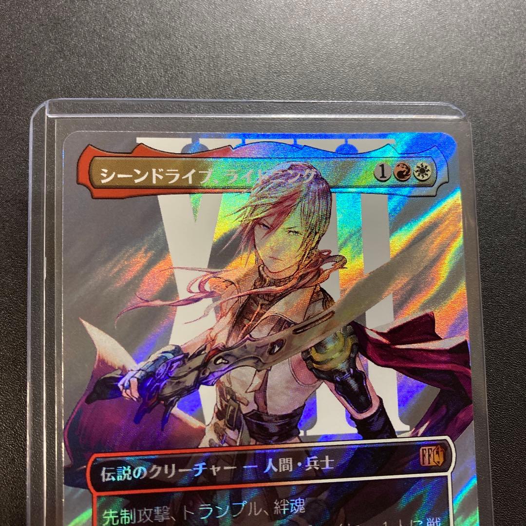 MTG FF シーンドライブ、ライトニング サージfoil 神話レア M 545