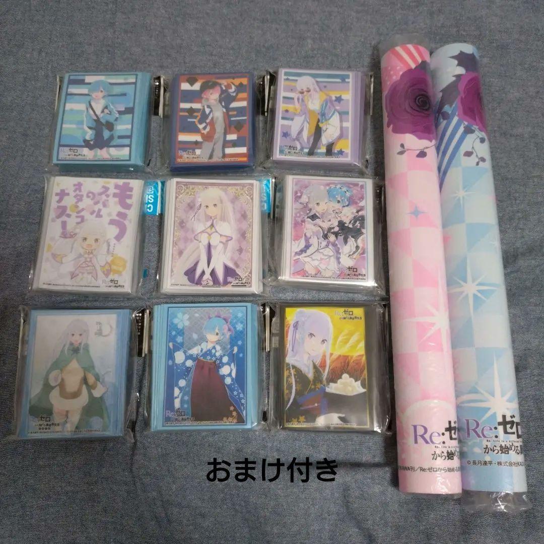 リゼロ　スリーブ　プレイマット　セット　まとめ売り