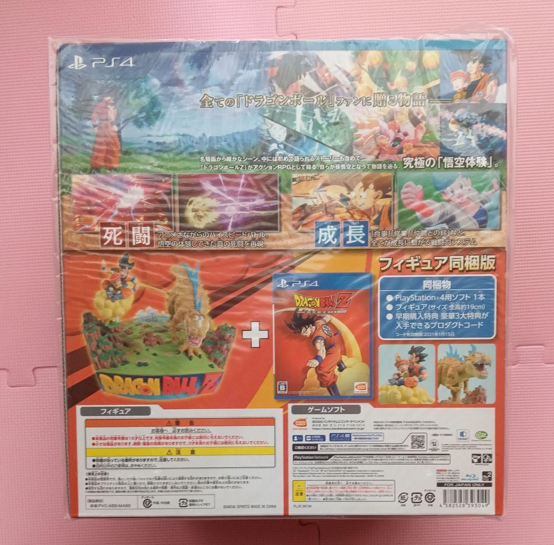 【新品】ドラゴンボールZ GEO限定KAKAROT ジオラマフィギュア PS4
