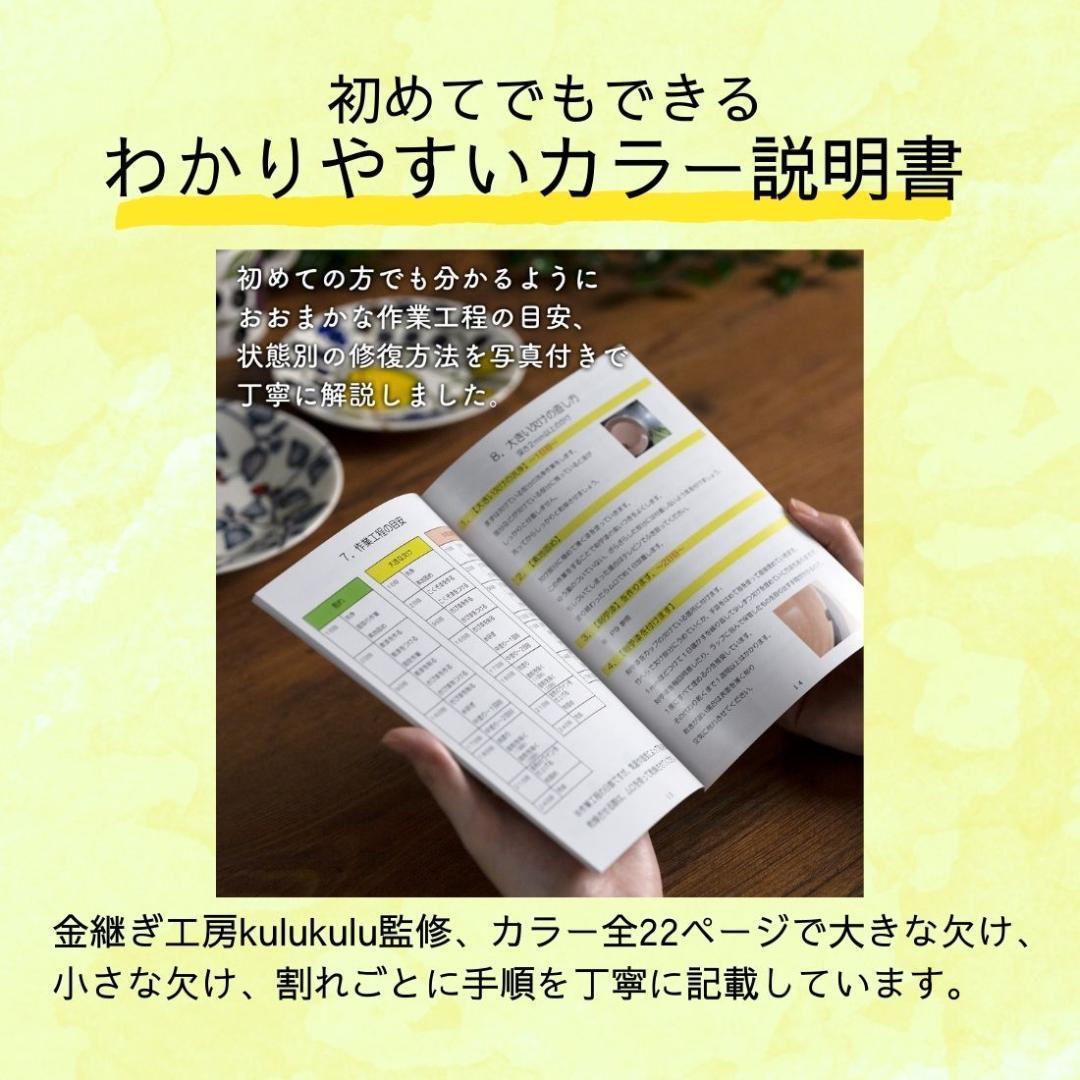 本漆金継ぎセット KURUKINTOKI プティ 金継ぎキット 金継ぎ