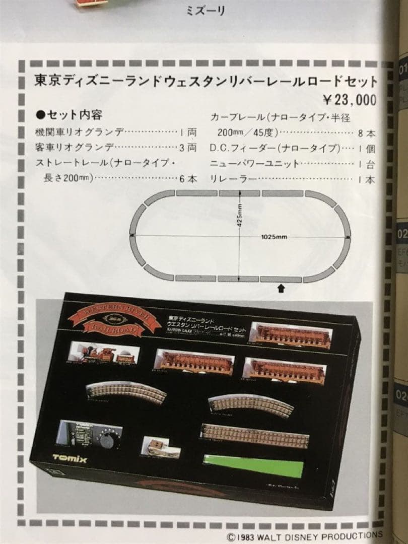 ド*グ様 東京ディズニーランドウエスタンリバーレールロード セット Nゲージ 鉄