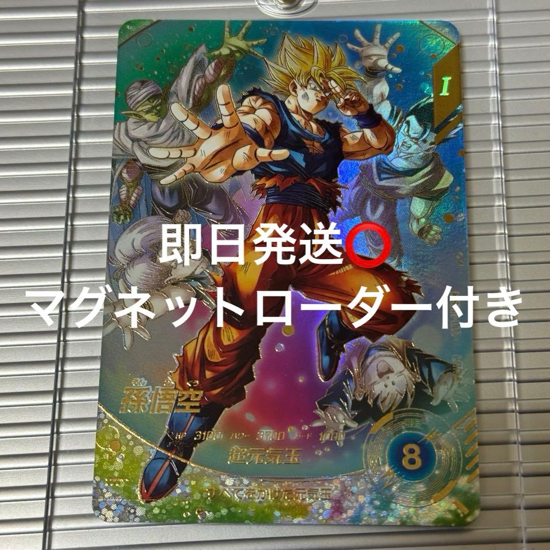 ドラゴンボールスーパーダイバーズ sdv7-003 孫悟空 パラレル GDR