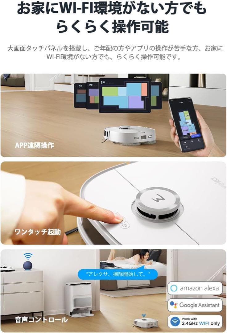 ロボット掃除機 強力吸引 全自動ステーション 自動洗浄　DuoDetectAI