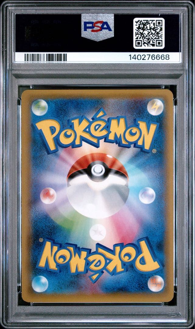 PSA8 ポケモンカード フーパ プロモ 光輪の超魔神