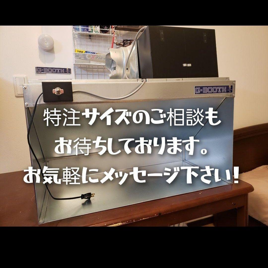 G-BOOTHセール品 S-03特注余剰品 コントローラー付510m3/H