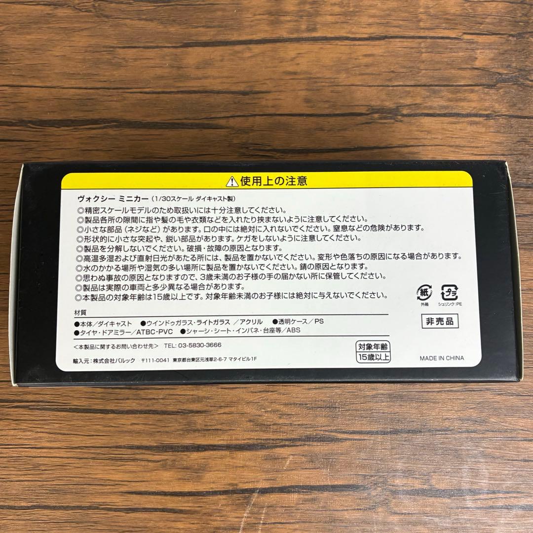 【レア】TOYOTA トヨタ　ヴォクシー　1/30 非売品　ミニカー