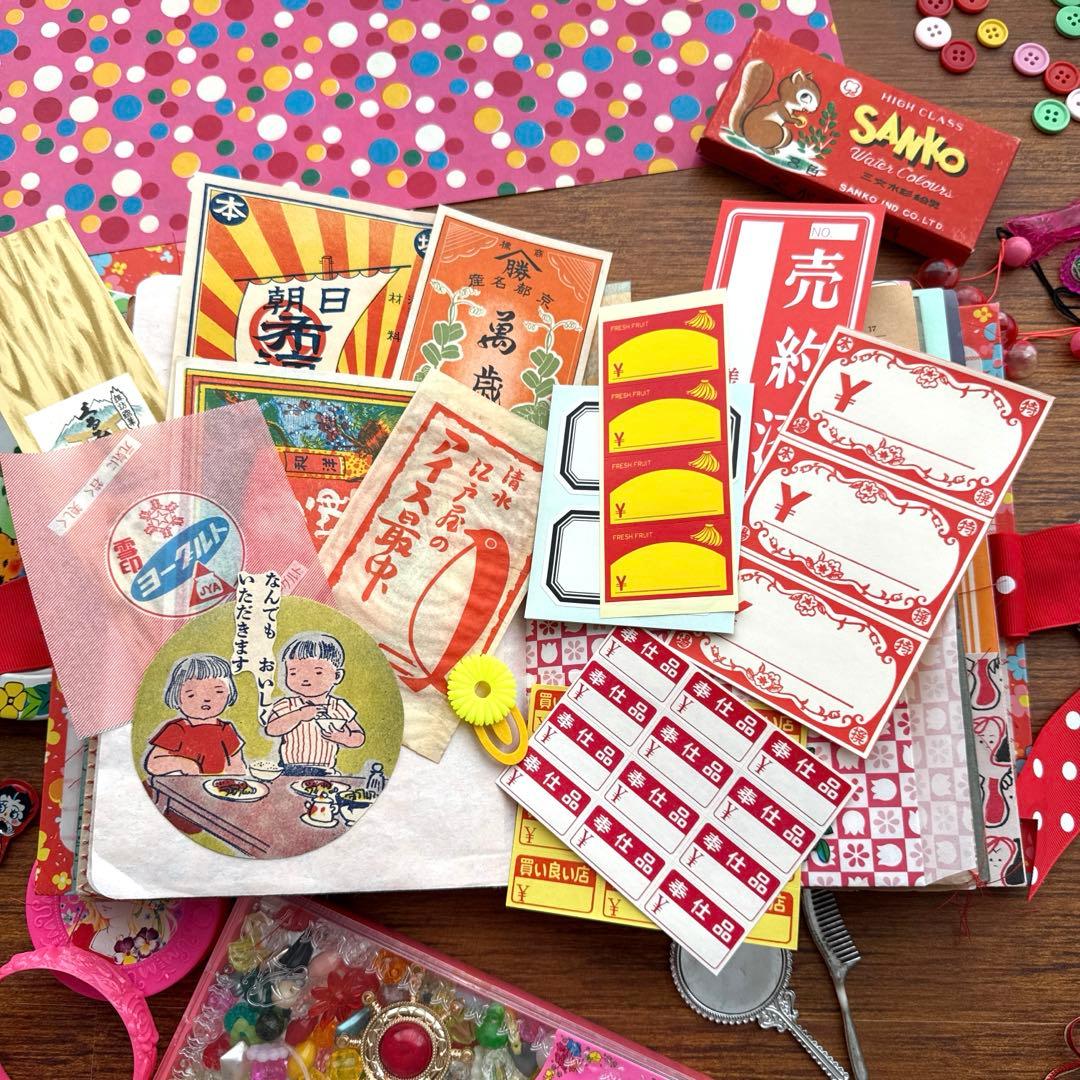 【RIkA】 昭和レトロ ジャンクジャーナル ラベル 紙モノ