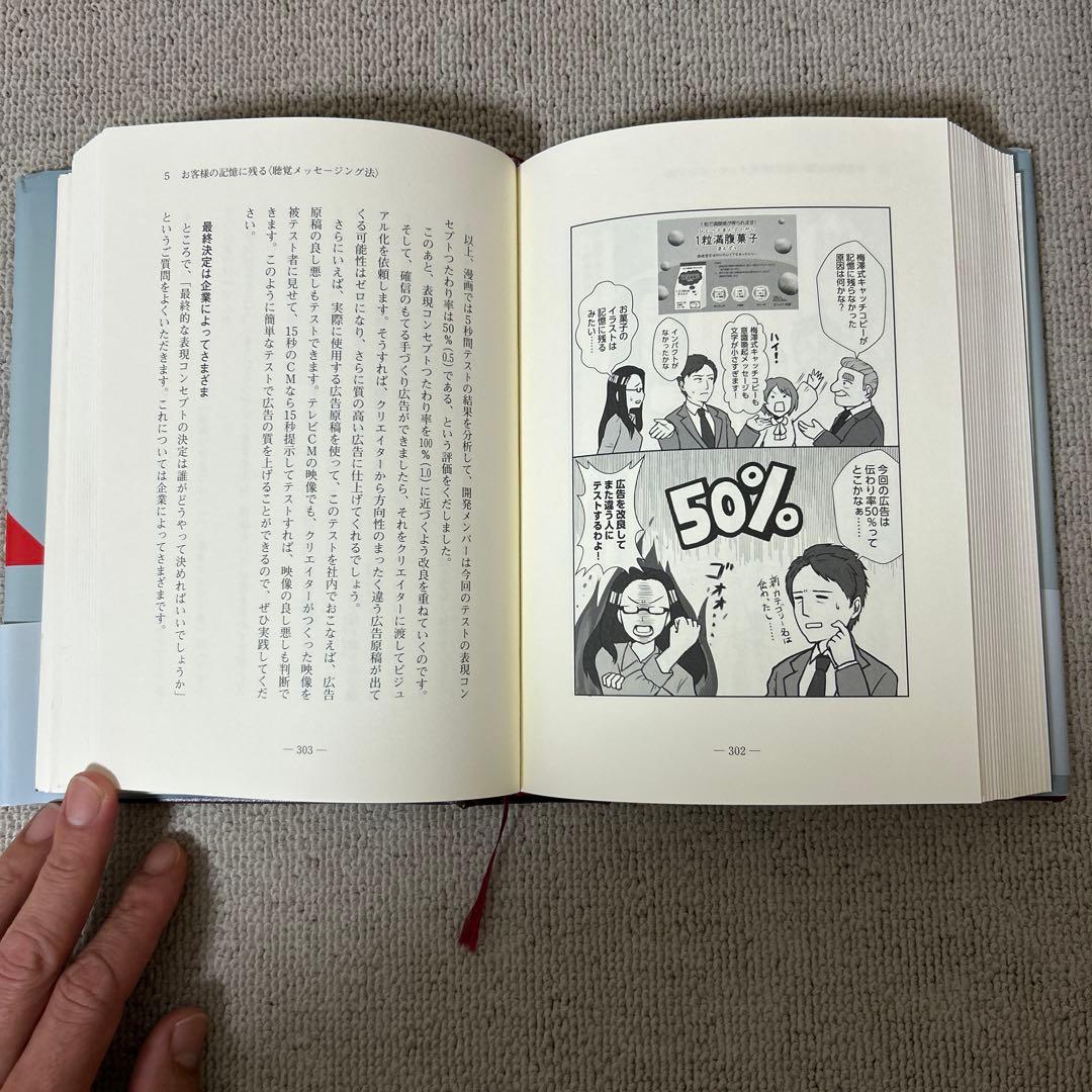 １００億マニュアル　5年で100億を超える ロケットマーケティングで顧客を掴め！