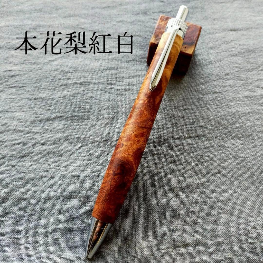 本花梨瘤紅白　濃淡　ハンドメイド　木軸ボールペン　G2　天然木　シルバー