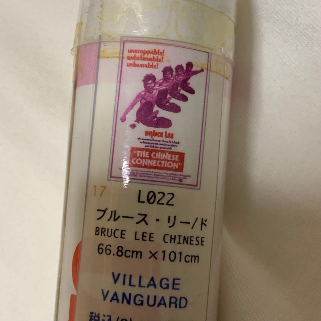 【新品未開封】ブルース・リー★ドラゴン怒りの鉄拳 ポスター BLC L022