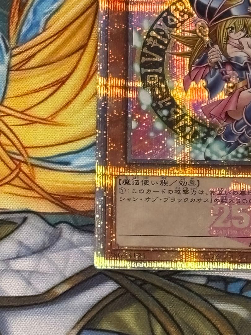 ブラックマジシャンガール 25th ピンク