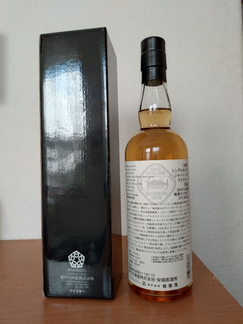Yamazakura 安積