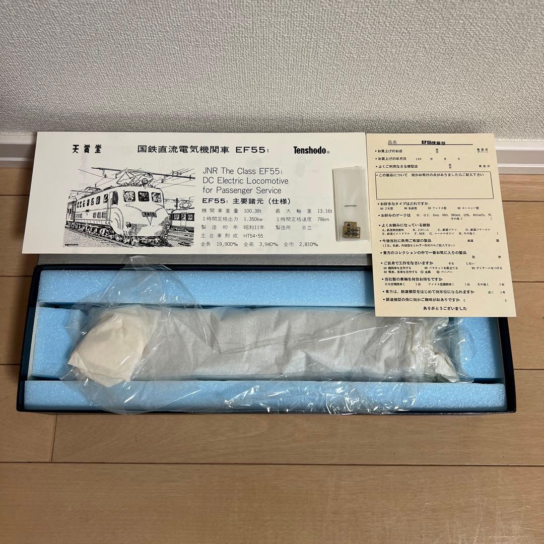 鉄道模型　HOゲージ　 天賞堂　旅客用電気機関車　E F55（No.510）