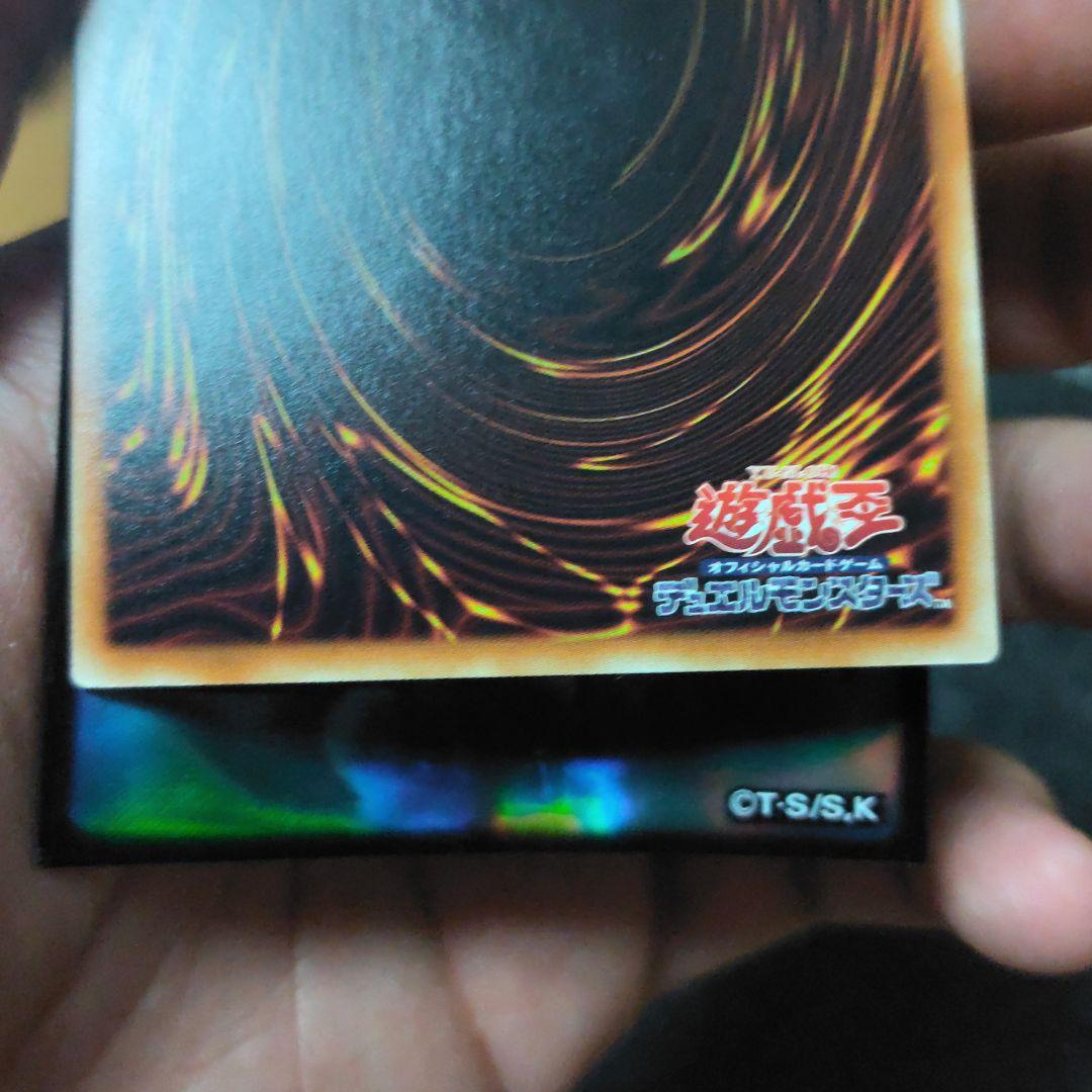真紅眼の黒竜