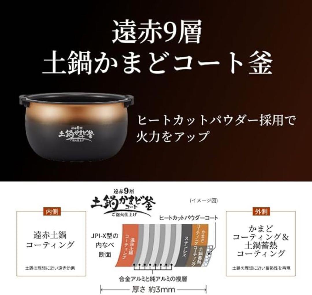 タイガー魔法瓶(TIGER) 炊飯器 5.5合 圧力IH式 JPI-X