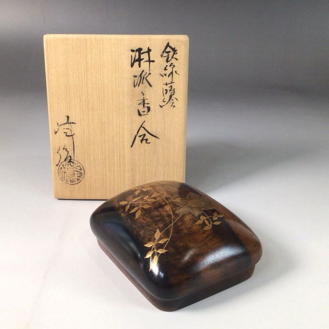 Ｒ８３６　香合　『坂田峰俊作』『鉄線蒔絵』『琳派香合』　共箱　茶道具