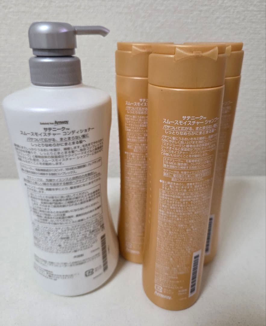 【販売終了・未開封】サテニーク スムースモイスチャー セット