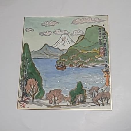 箱根の色紙