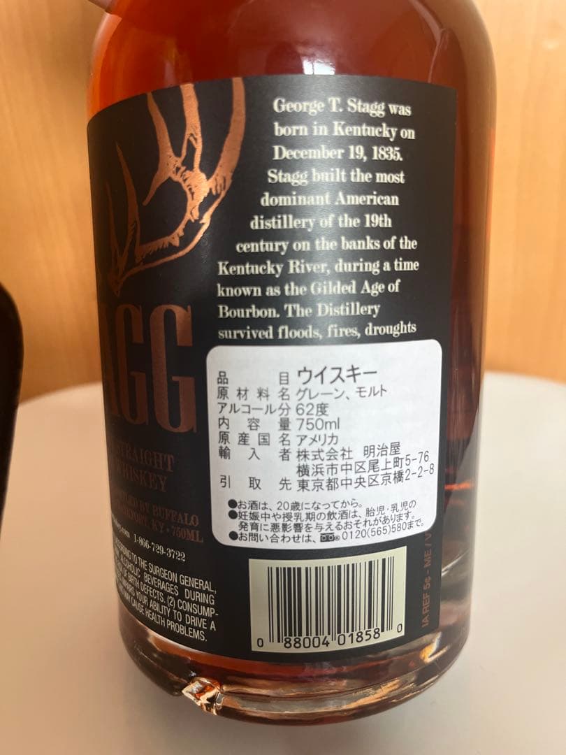 STAGG ウイスキー 750ml