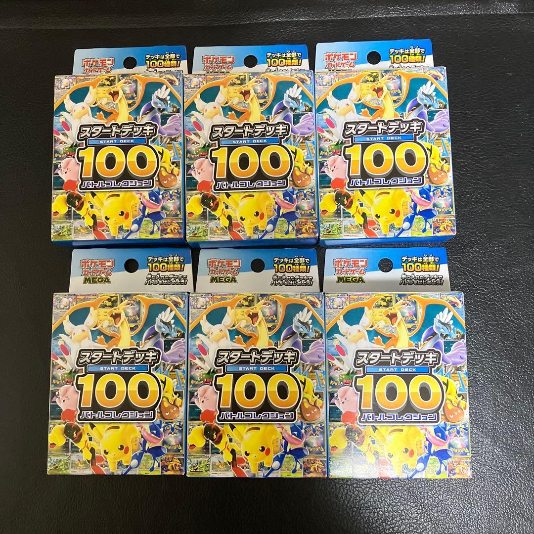 た*ん様 ポケモンカードゲーム スタートデッキ 100