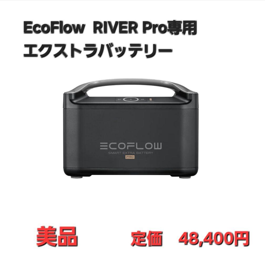 エコフロー Pro専用エクストラバッテリー EF4 PRO-EB