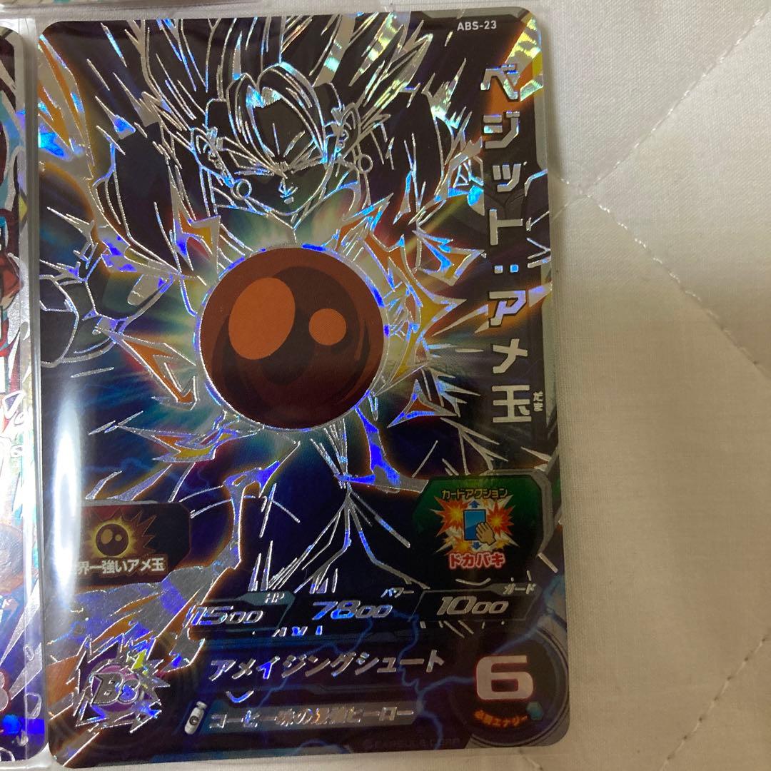 スーパードラゴンボールヒーローズ 5枚セット