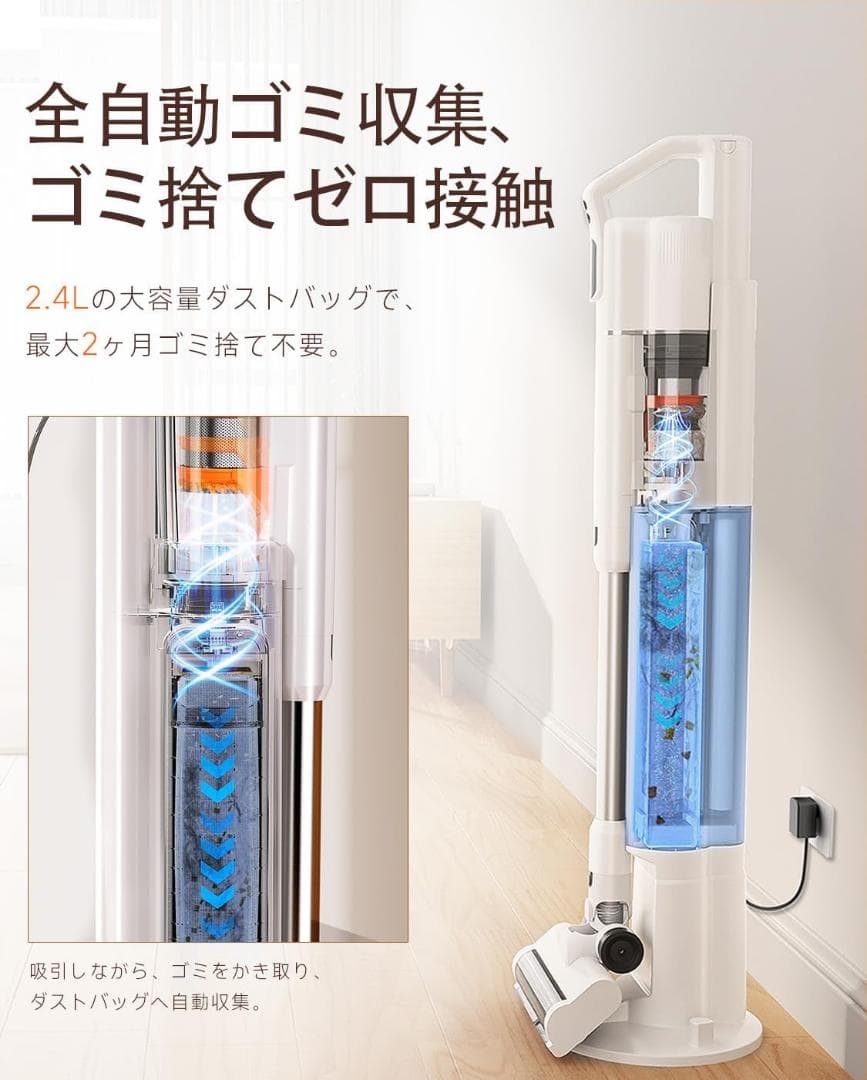【シリーズ累計販売40万台突破】uwant V500掃除機 自動ゴミ収集ドック