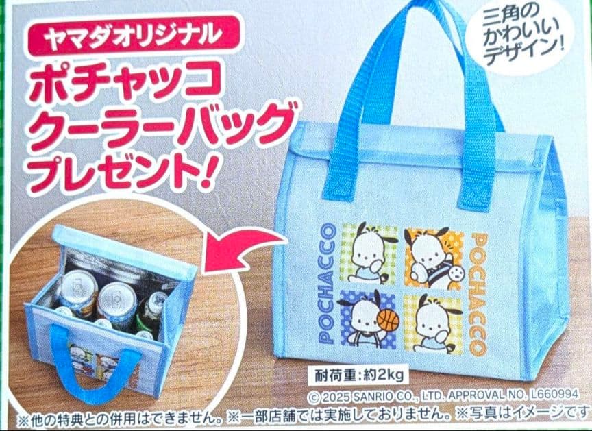 新品未使用未開封　ポチャッコ クーラーバッグ　保冷バッグ
