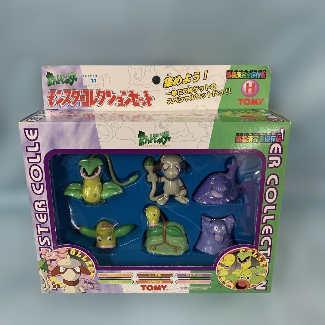 モンスターコレクションセットH(6体セット) 「ポケットモンスター」