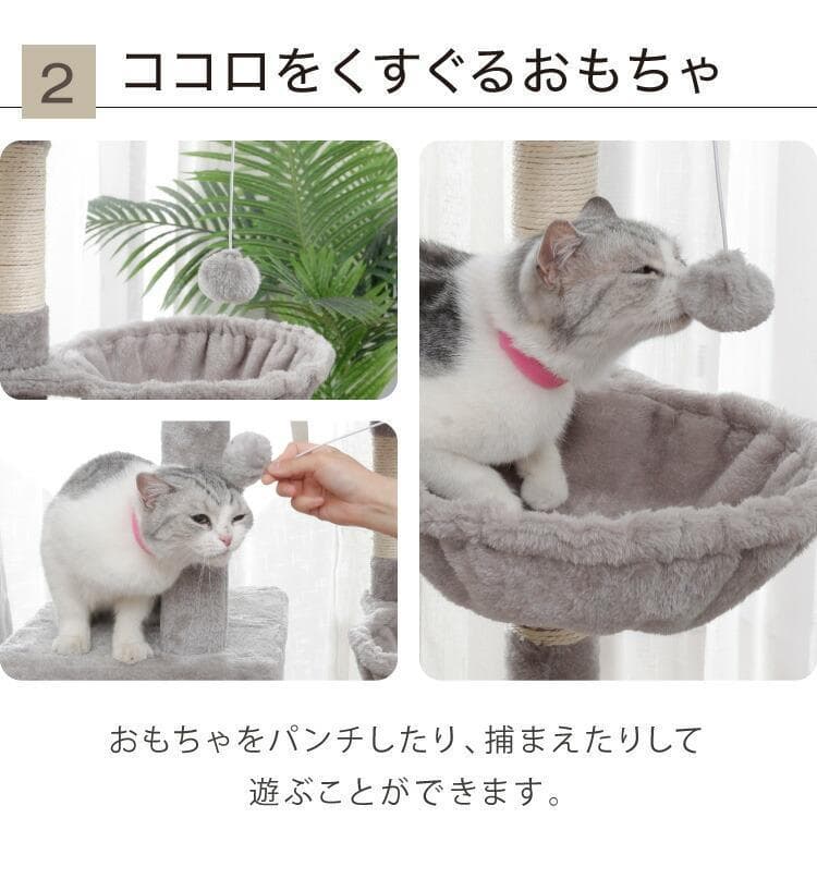 ★ハンモック付★ キャットタワー ふかふか 安定性抜群 ベージュ 他カラー有