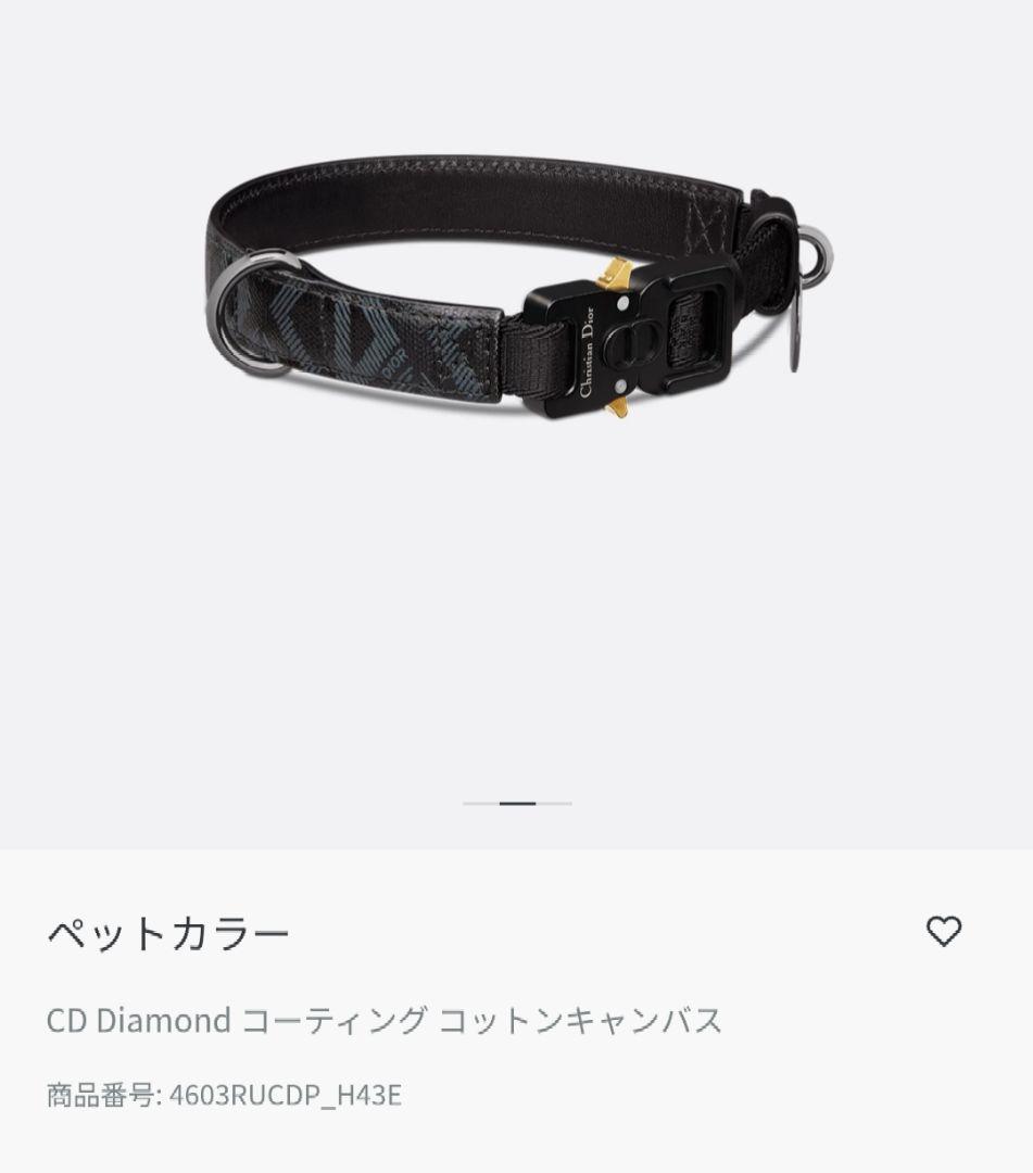 最終値下げ　Christian Dior　首輪　ペットカラー　S
