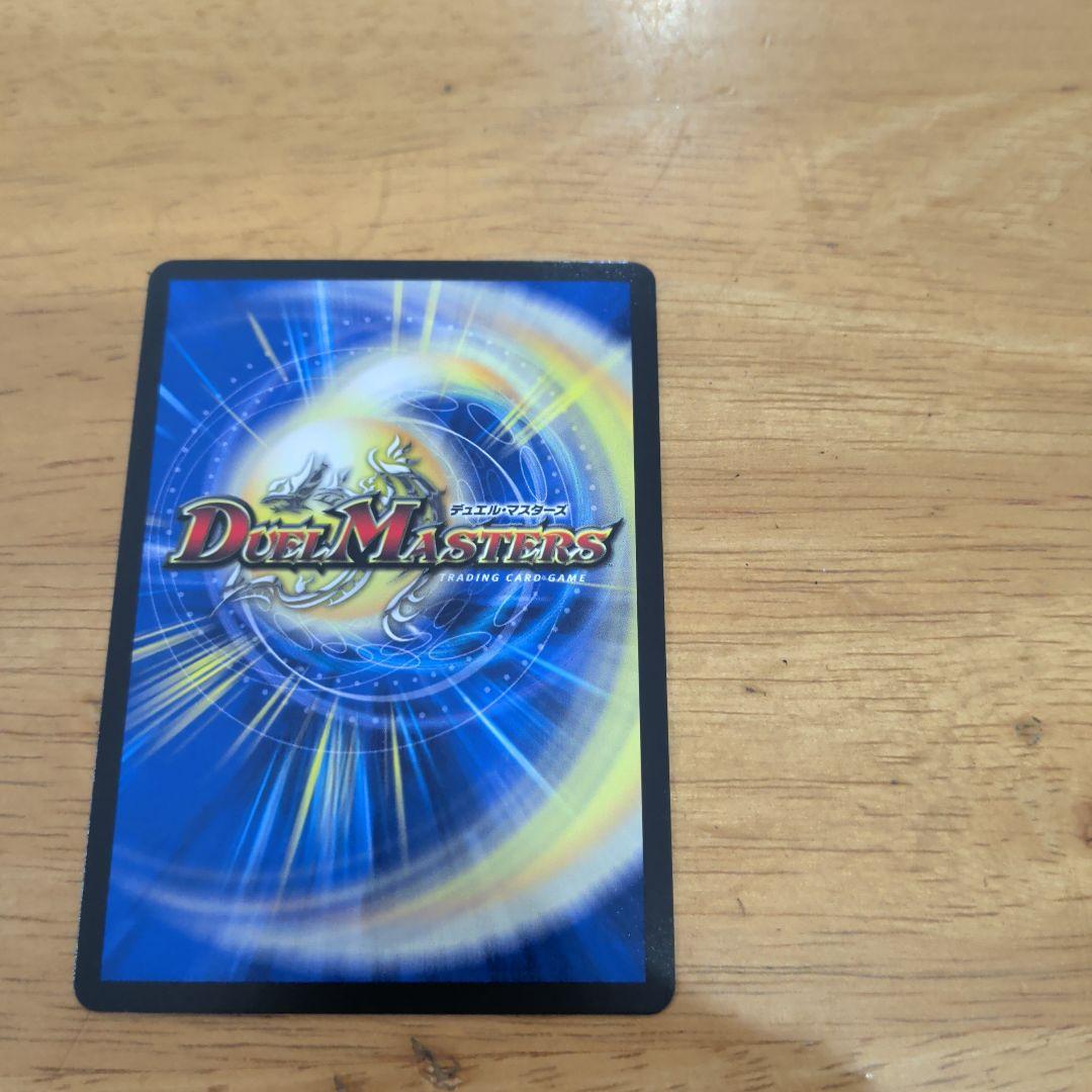 デュエルマスターズ神アート フェアリー・タイムライン DMART-14　開封済み