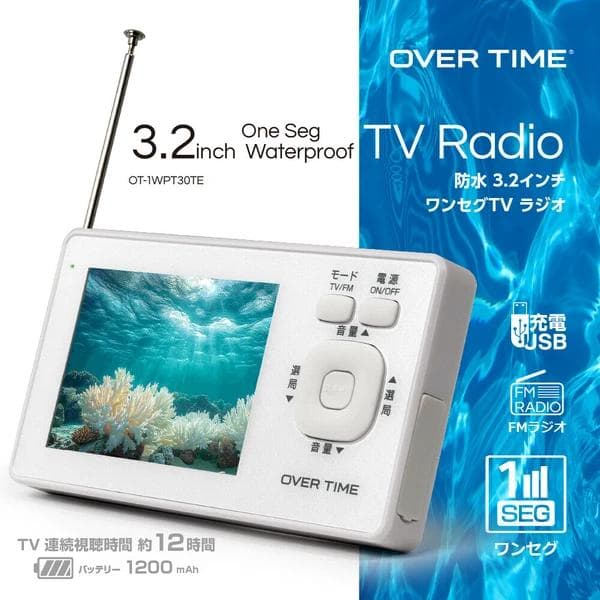 アウトドアに便利な防水3.2インチワンセグTVラジオが視聴できるポケット型