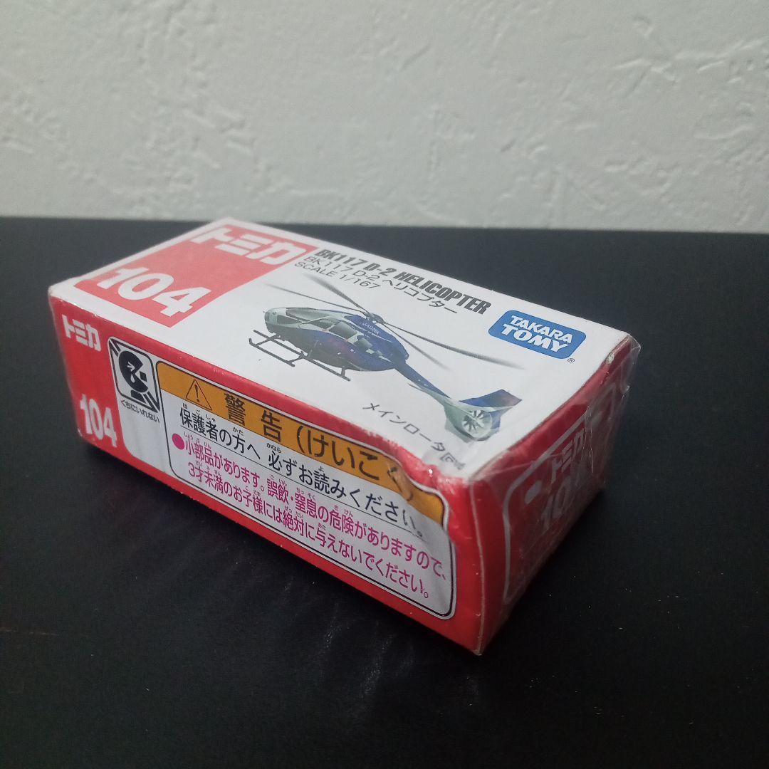 トミカ　新品未開封まとめ売り　８９台（ダブり２５台含む）