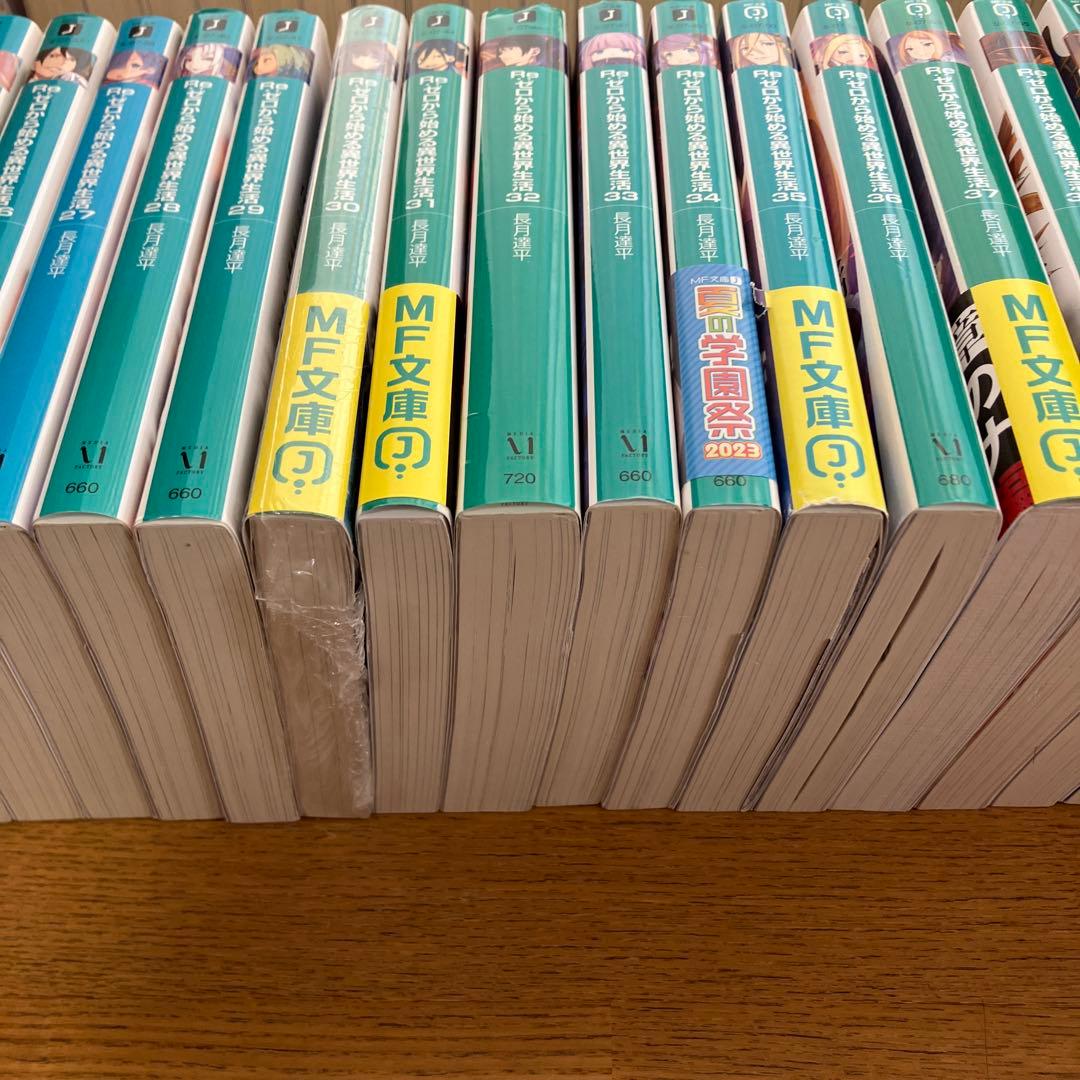 リゼロ　小説　1〜41 Re:ゼロから始める異世界生活　全巻セット