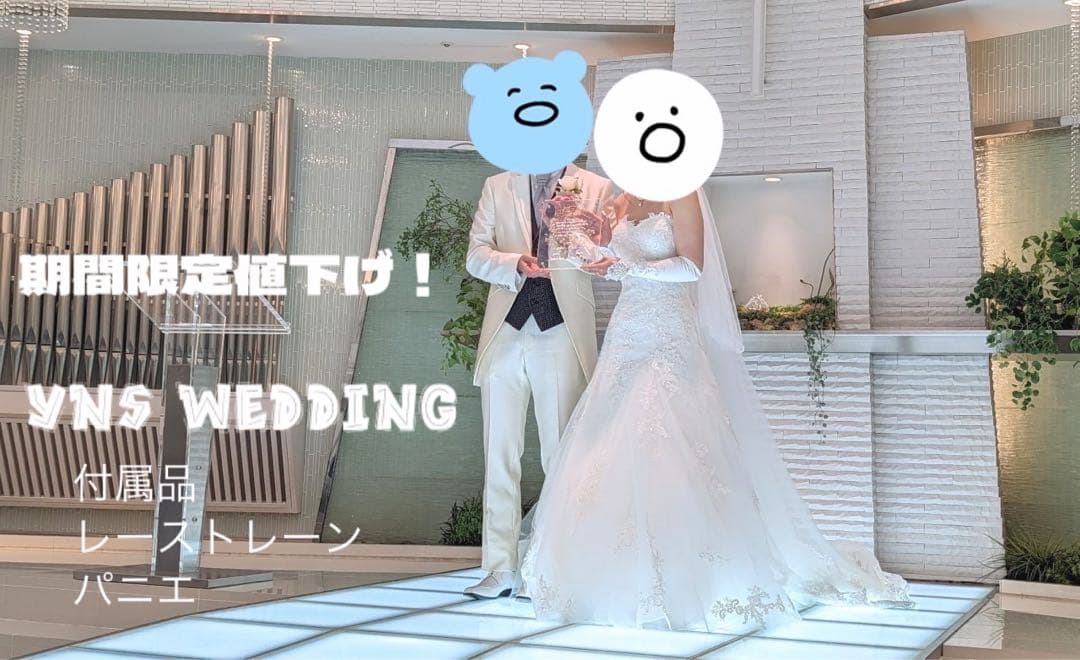 しろくま　YNSWEDDING スレンダーAライン　ウエディングドレス