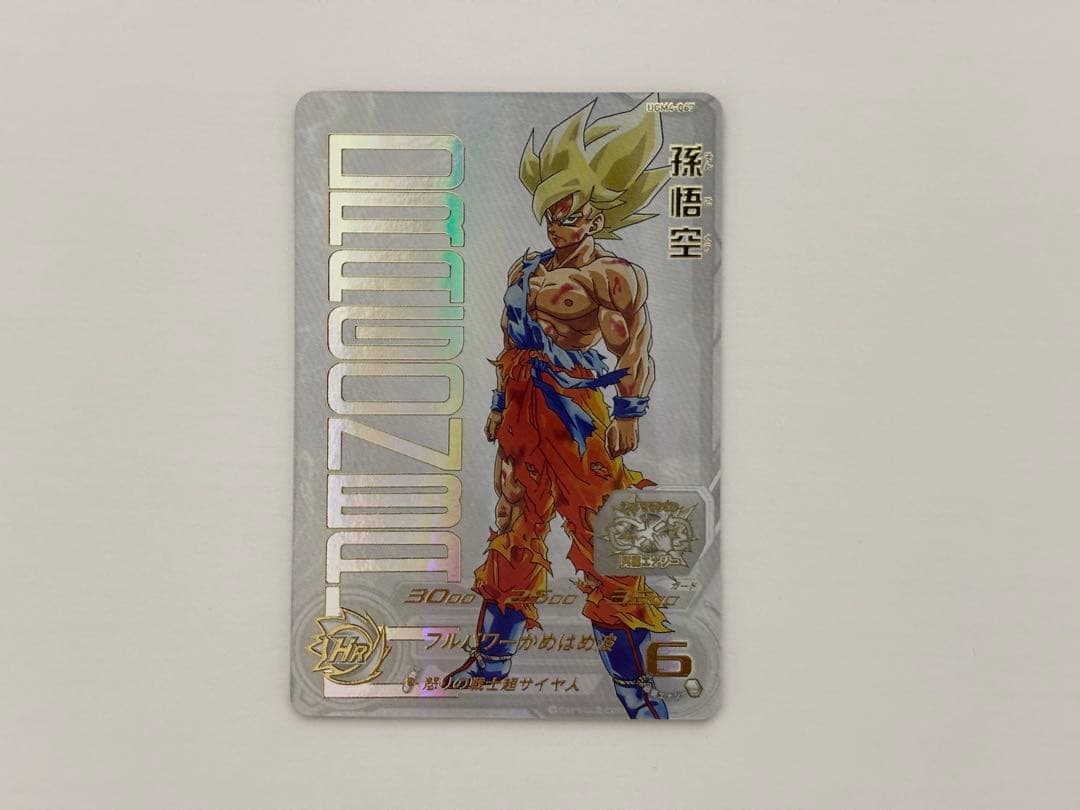 ドラゴンボールヒーローズ　UGM4-067