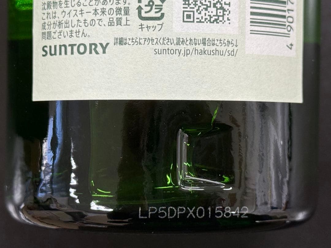 白州 シングルモルトウイスキー 2025年版