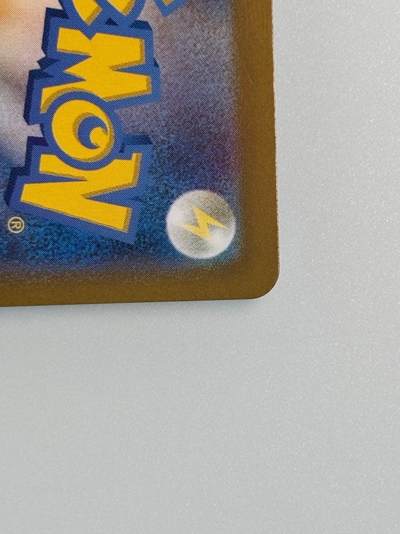 ピカチュウex SAR SV8 超電ブレイカー 132/106