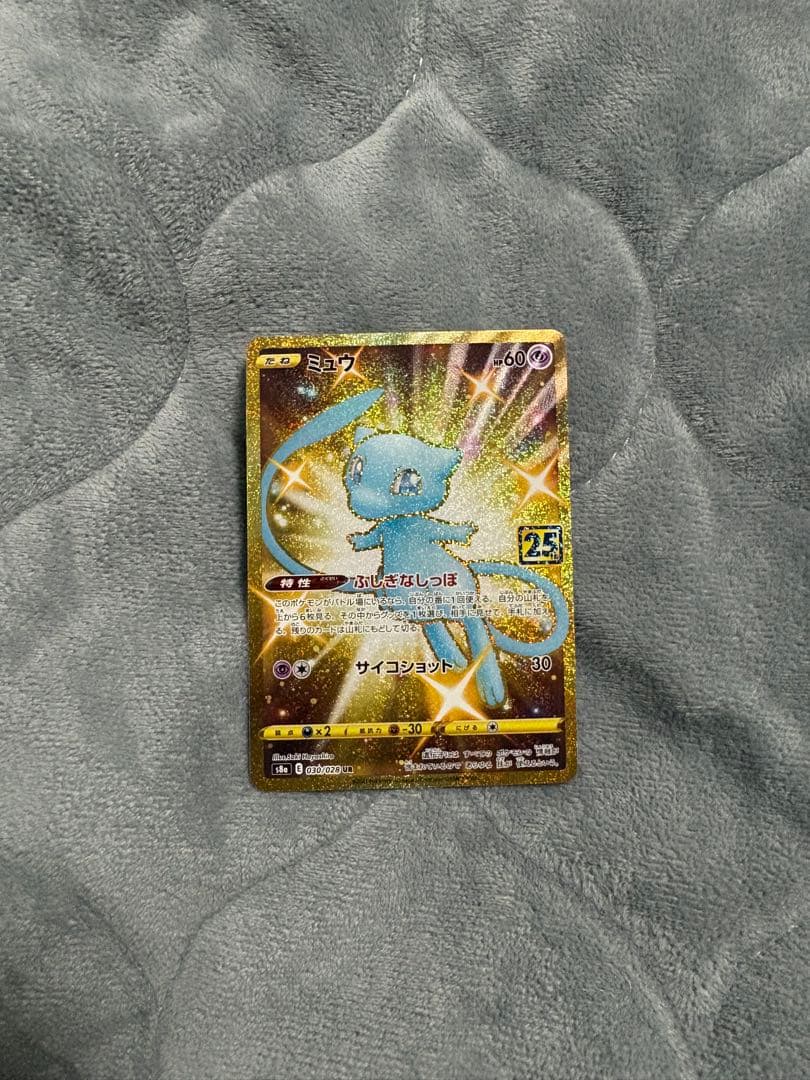 ミュウ UR [25th ANNIVERSARY COLLECTION]