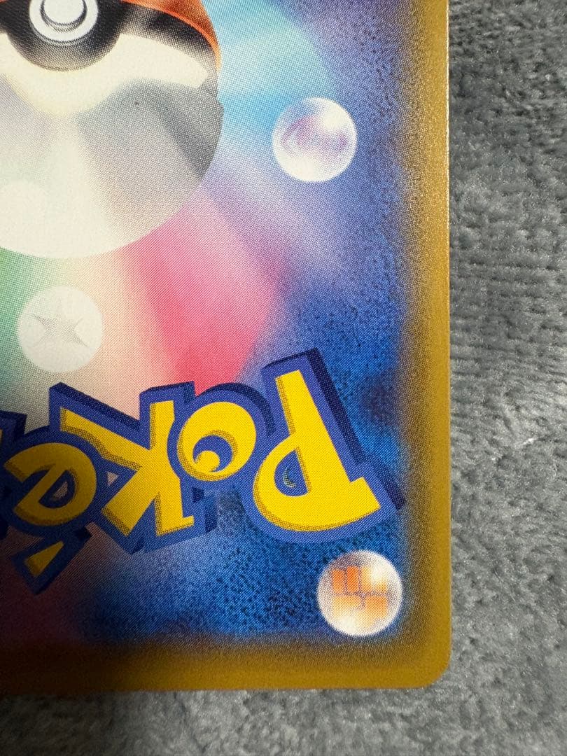 ミュウ UR [25th ANNIVERSARY COLLECTION]