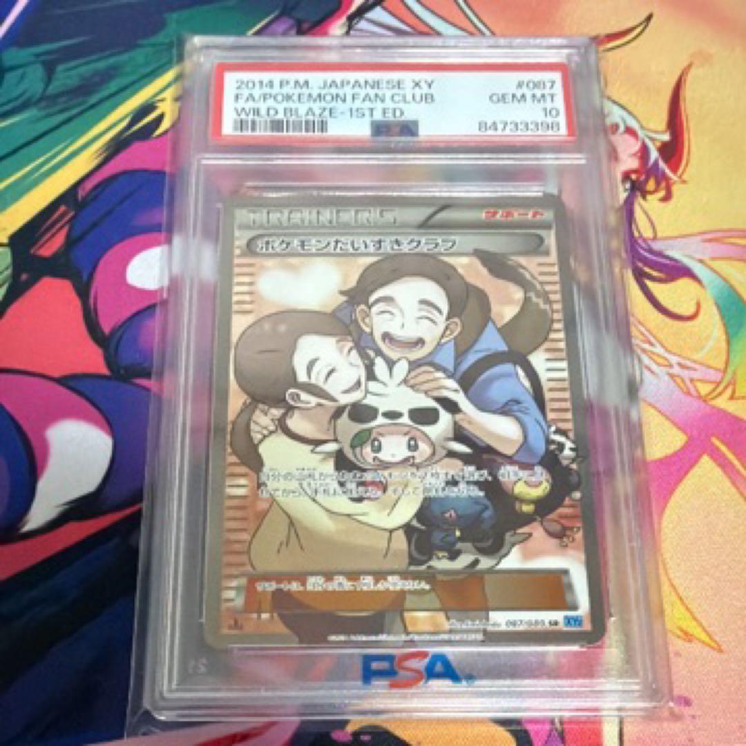 ポケモンだいすきクラブ #087 PSA10